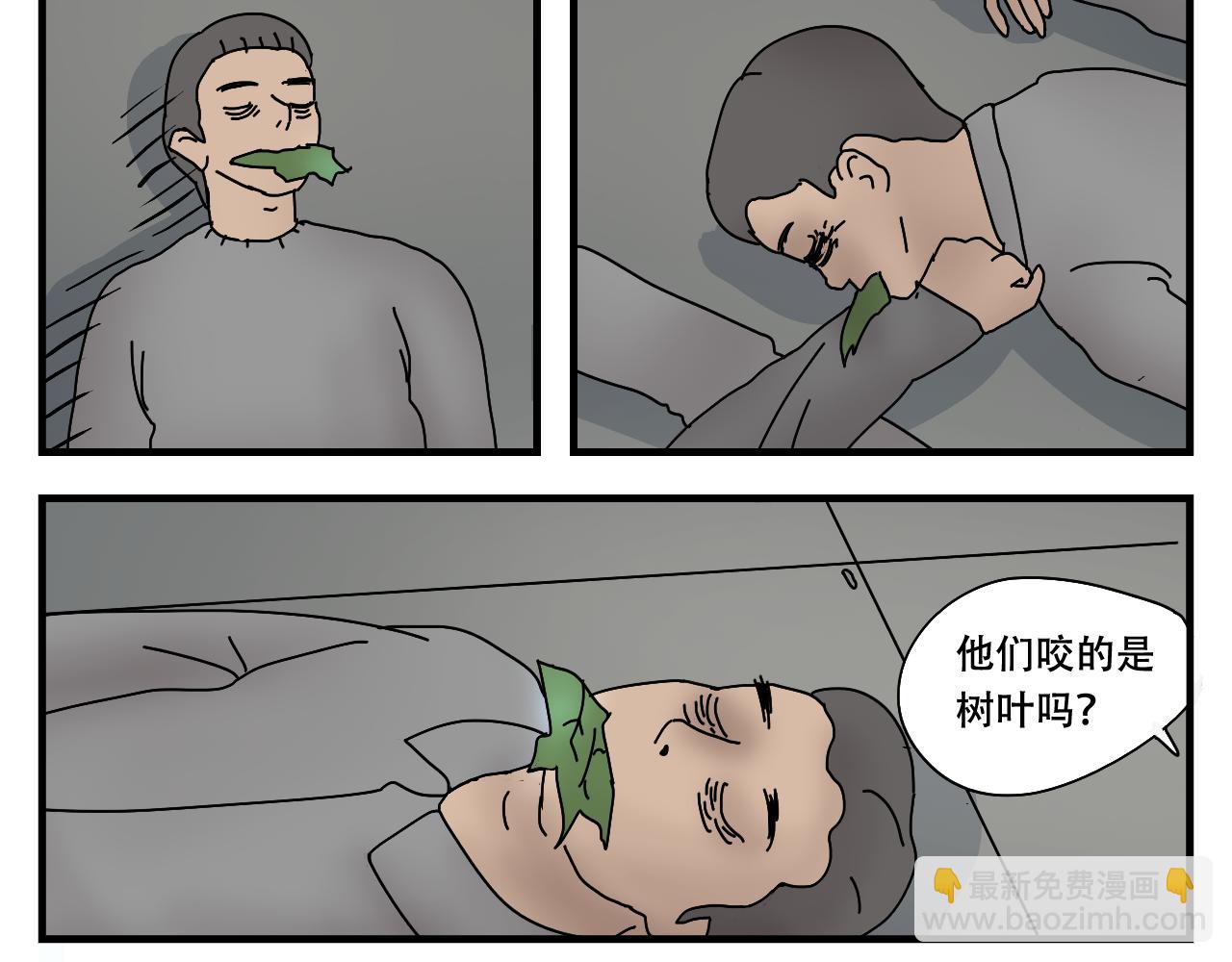 🍟末日便利店 第1话  航天基地 第45页
