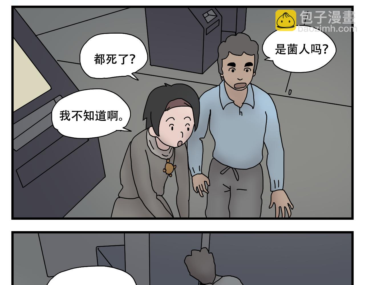 🍟末日便利店 第1话  航天基地 第46页