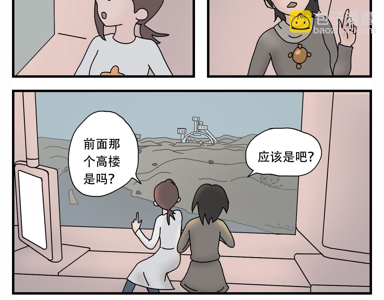 🍟末日便利店 第1话  航天基地 第5页