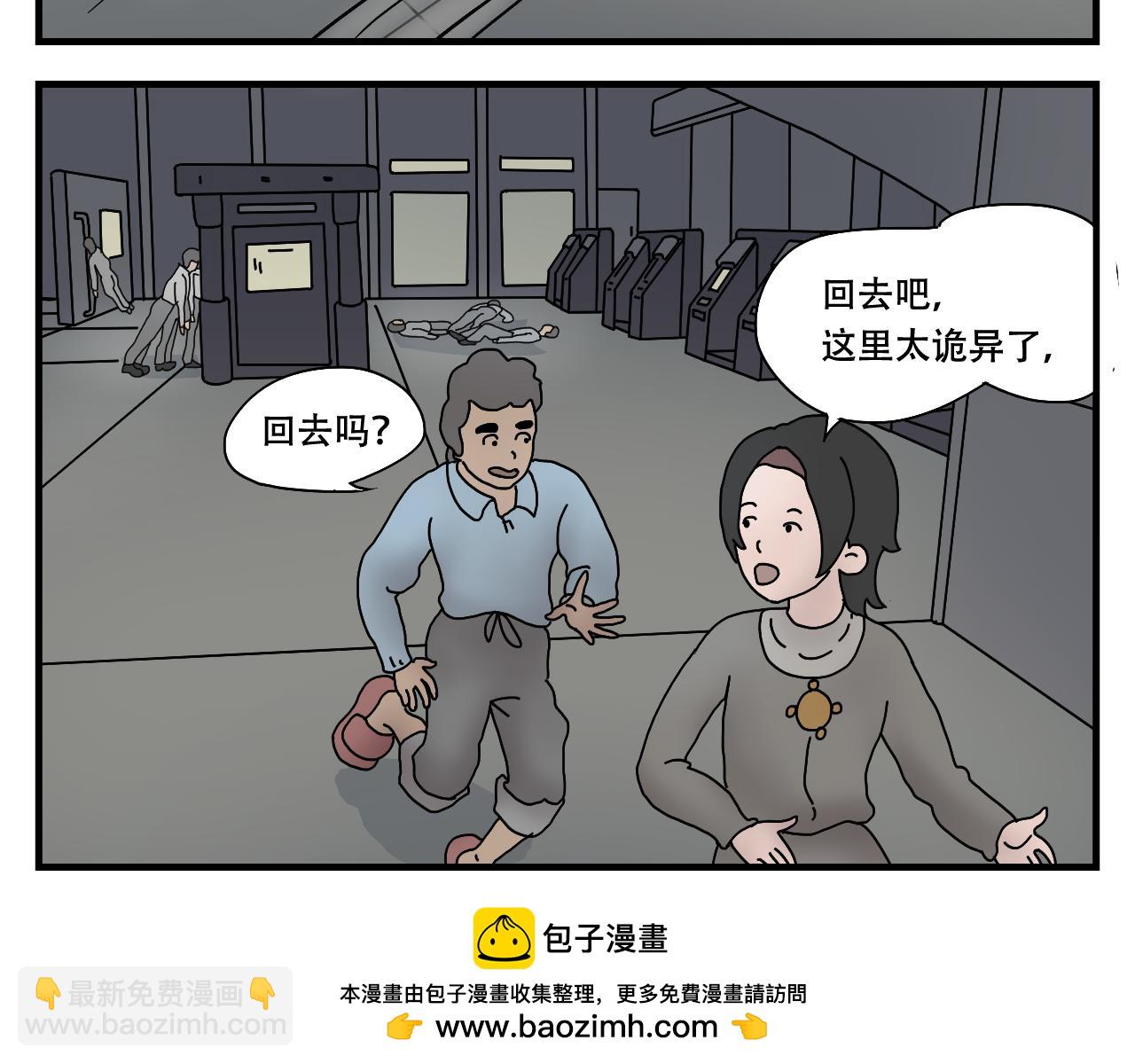 🍟末日便利店 第1话  航天基地 第50页