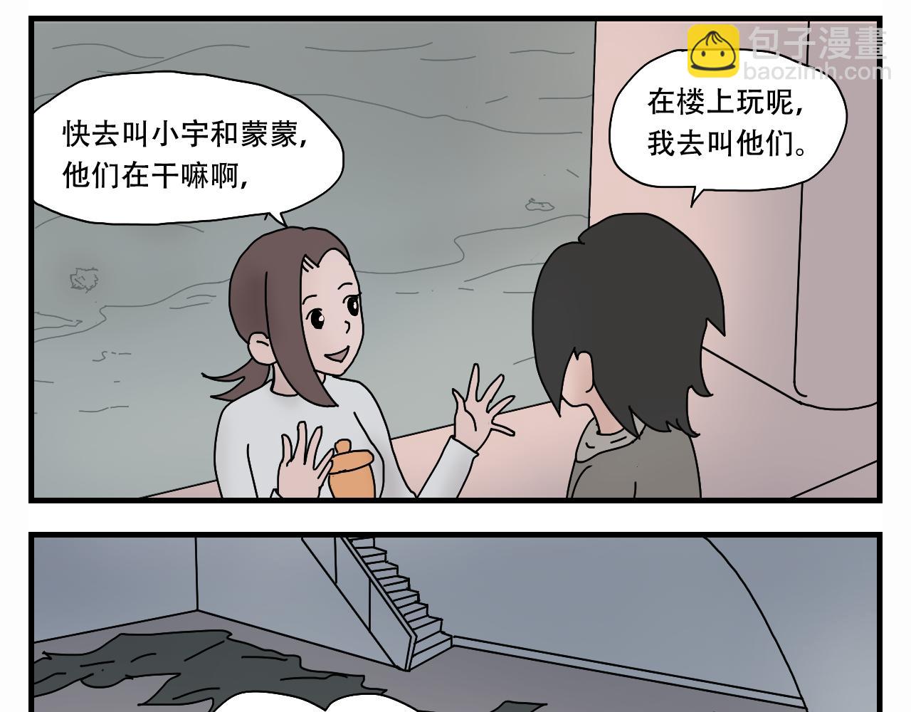 🍟末日便利店 第1话  航天基地 第6页
