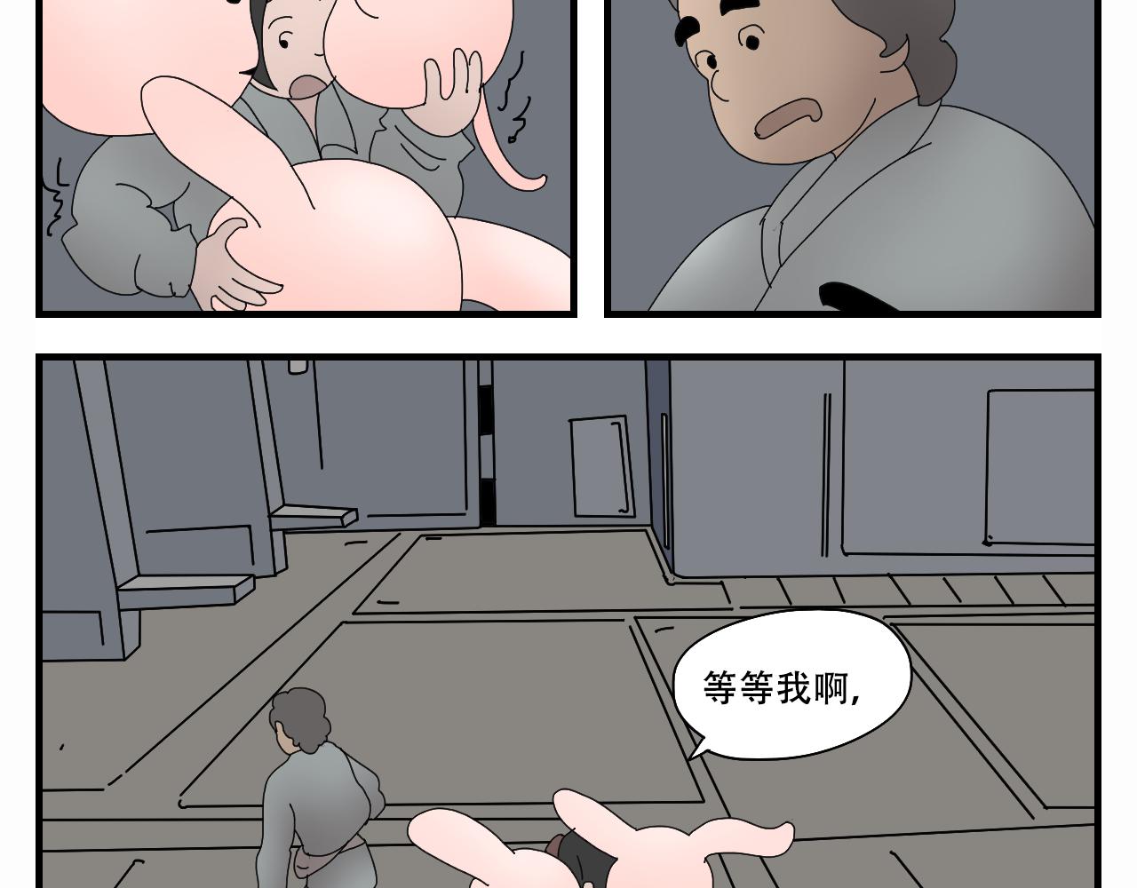 🍟末日便利店 第11话    黑豆浆的狂欢 第14页