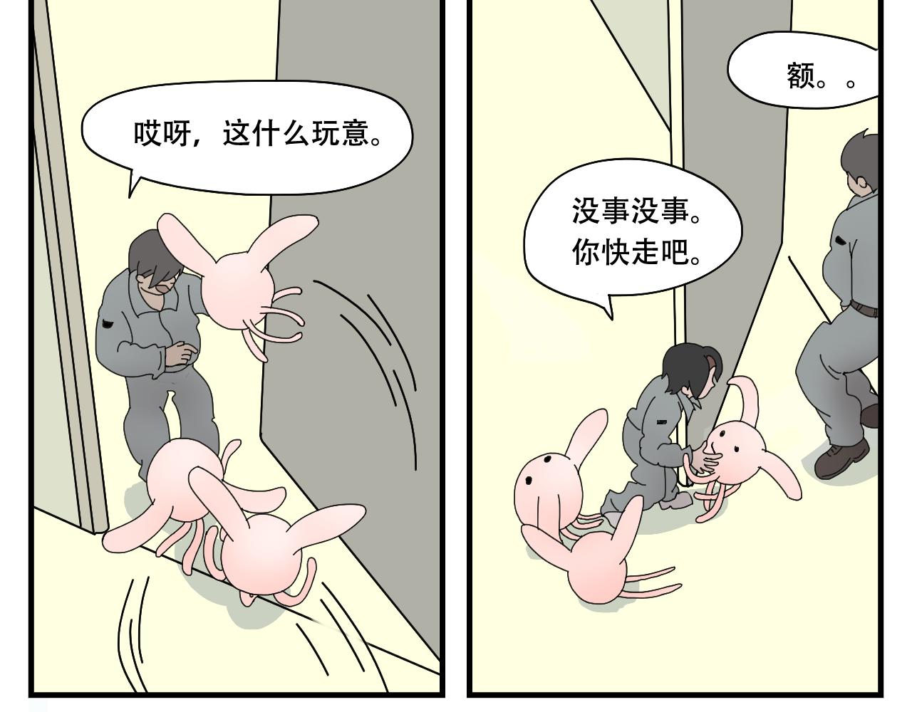 🍟末日便利店 第11话    黑豆浆的狂欢 第30页