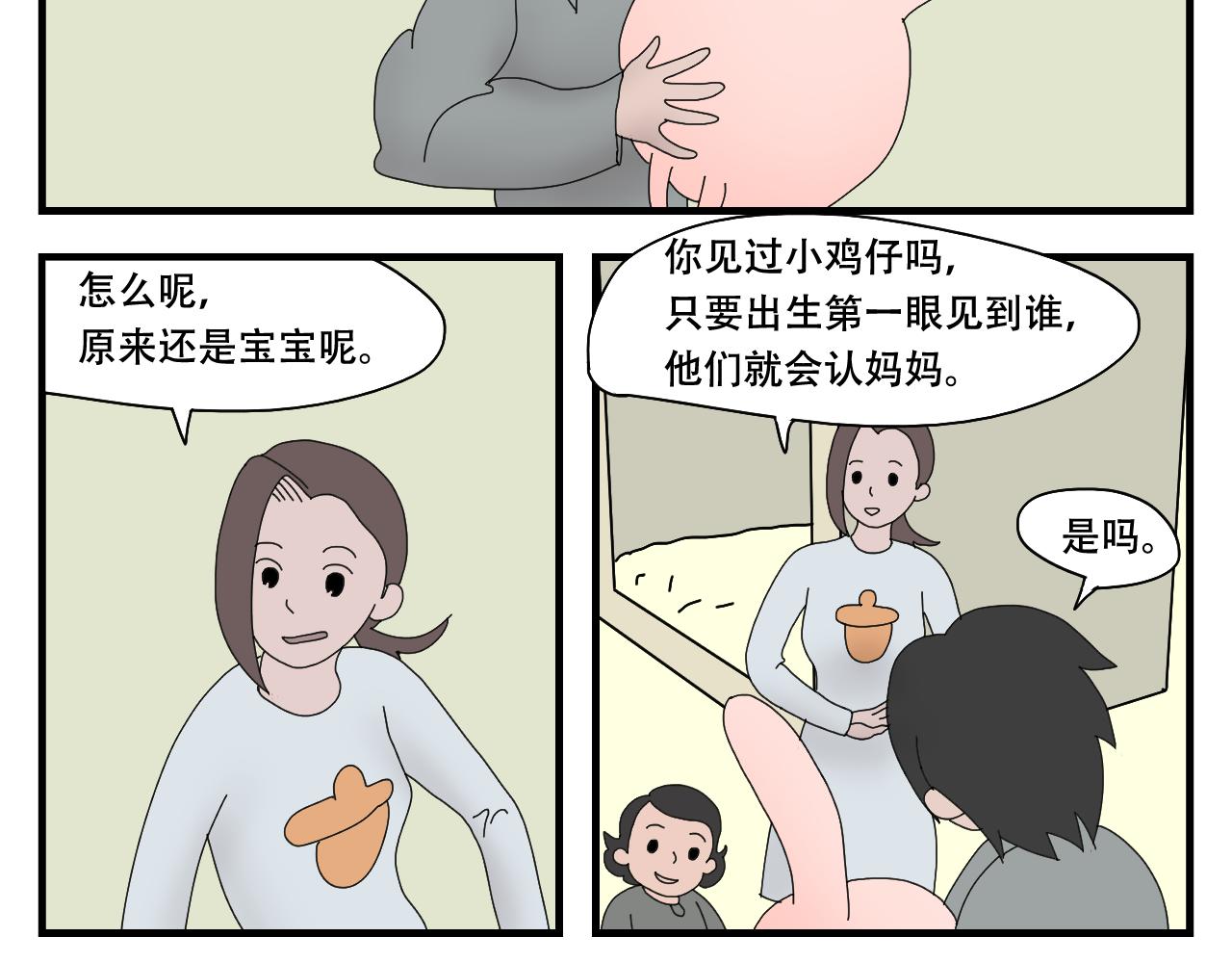 🍟末日便利店 第11话    黑豆浆的狂欢 第34页