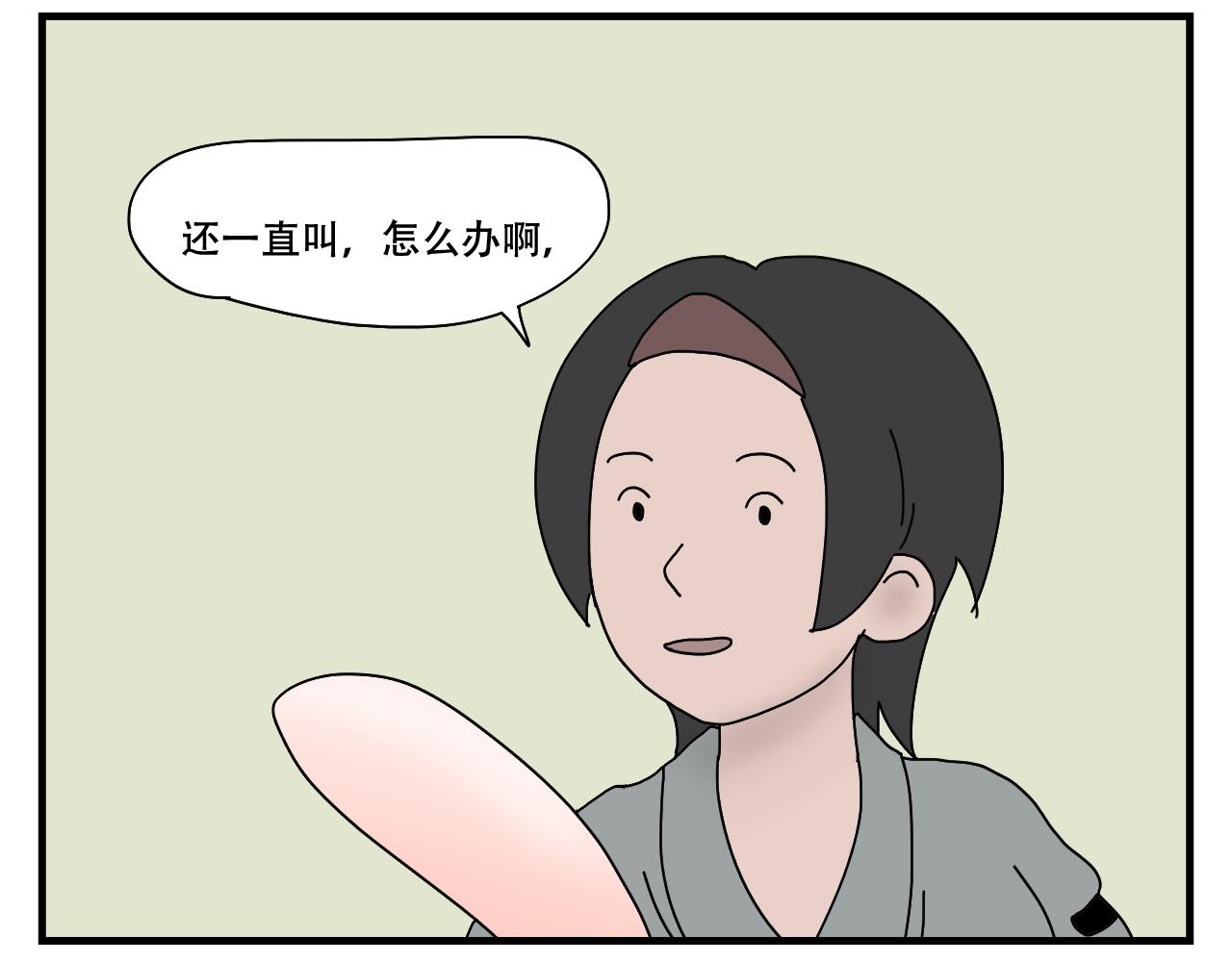 🍟末日便利店 第11话    黑豆浆的狂欢 第35页