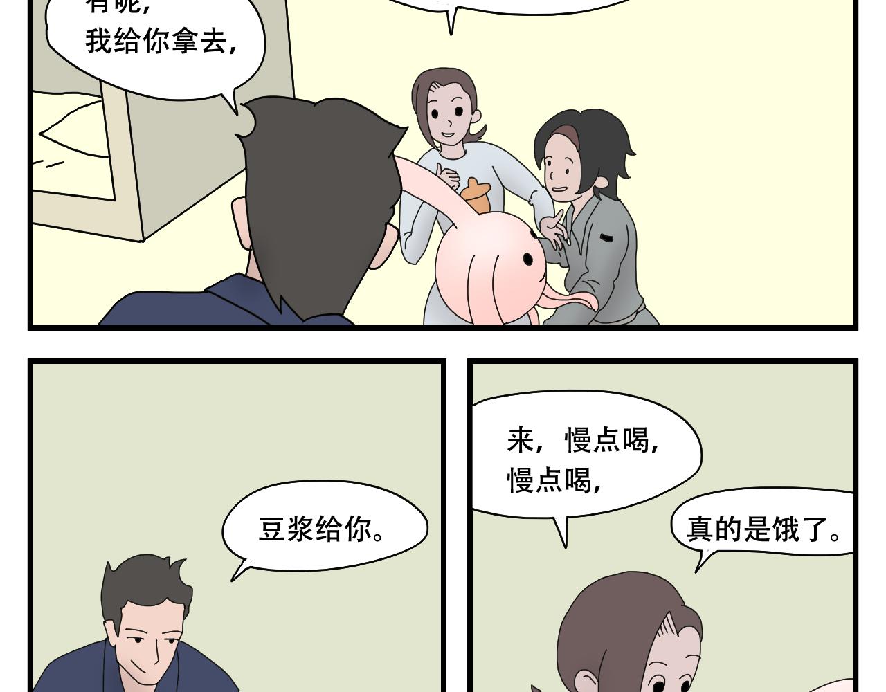🍟末日便利店 第11话    黑豆浆的狂欢 第37页