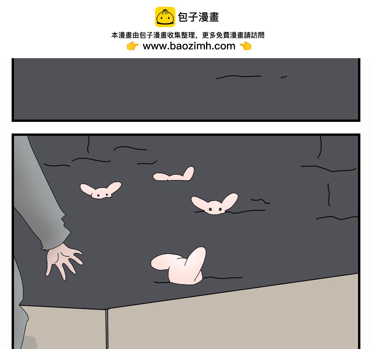 🍟末日便利店 第11话    黑豆浆的狂欢 第4页