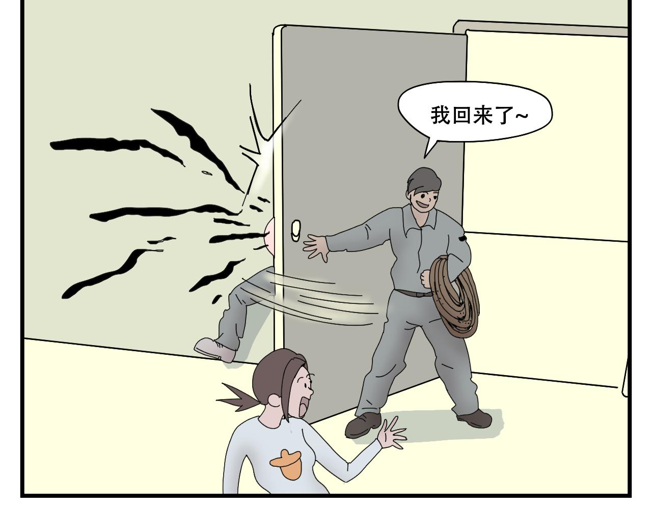 🍟末日便利店 第11话    黑豆浆的狂欢 第40页