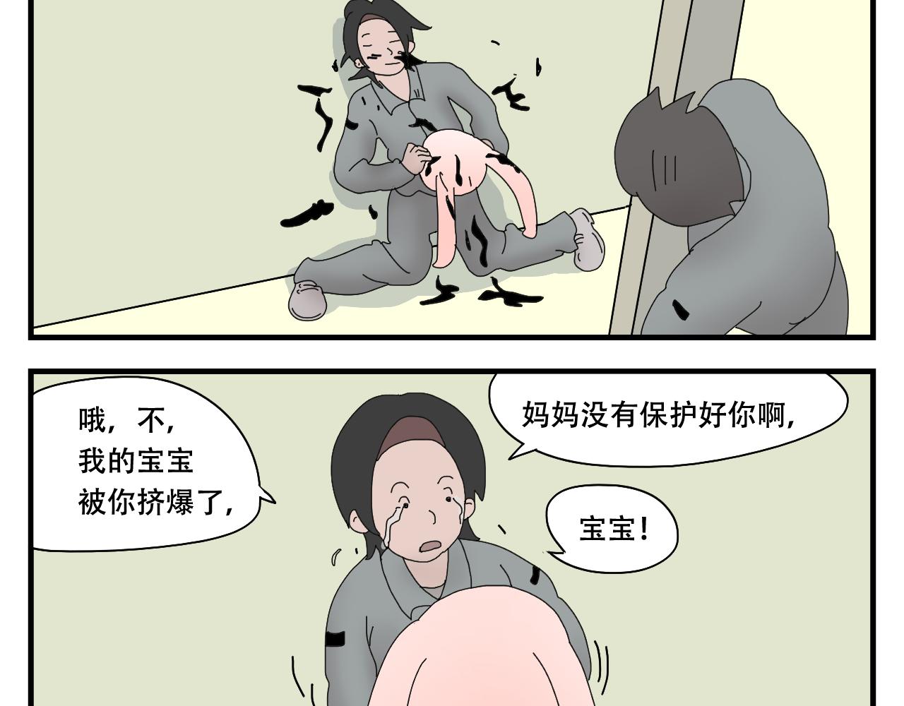 🍟末日便利店 第11话    黑豆浆的狂欢 第43页