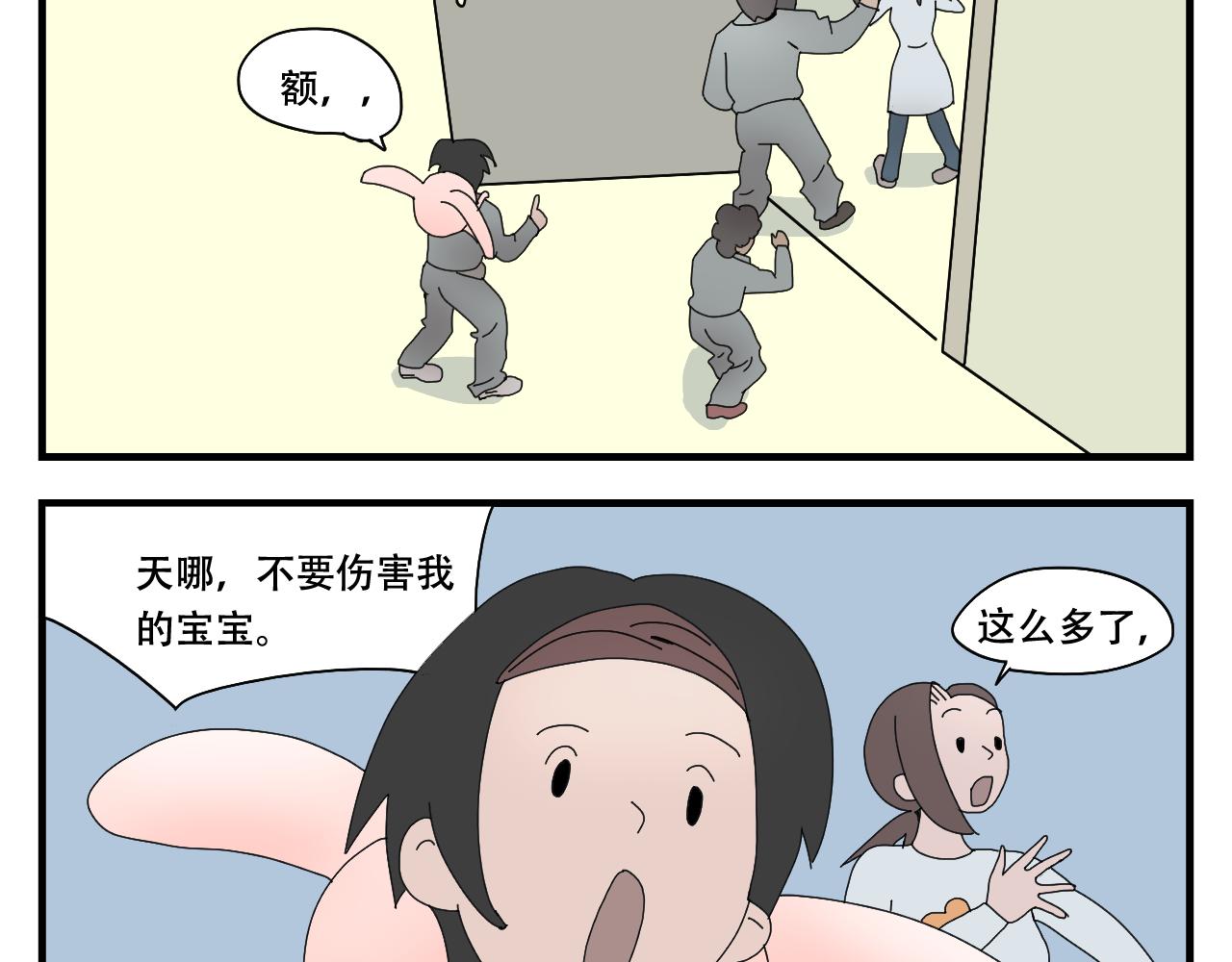 🍟末日便利店 第11话    黑豆浆的狂欢 第48页