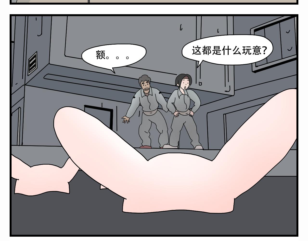 🍟末日便利店 第11话    黑豆浆的狂欢 第5页