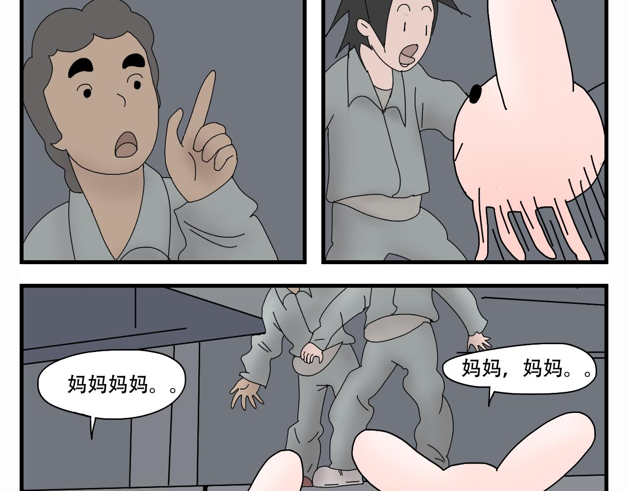 🍟末日便利店 第11话    黑豆浆的狂欢 第7页