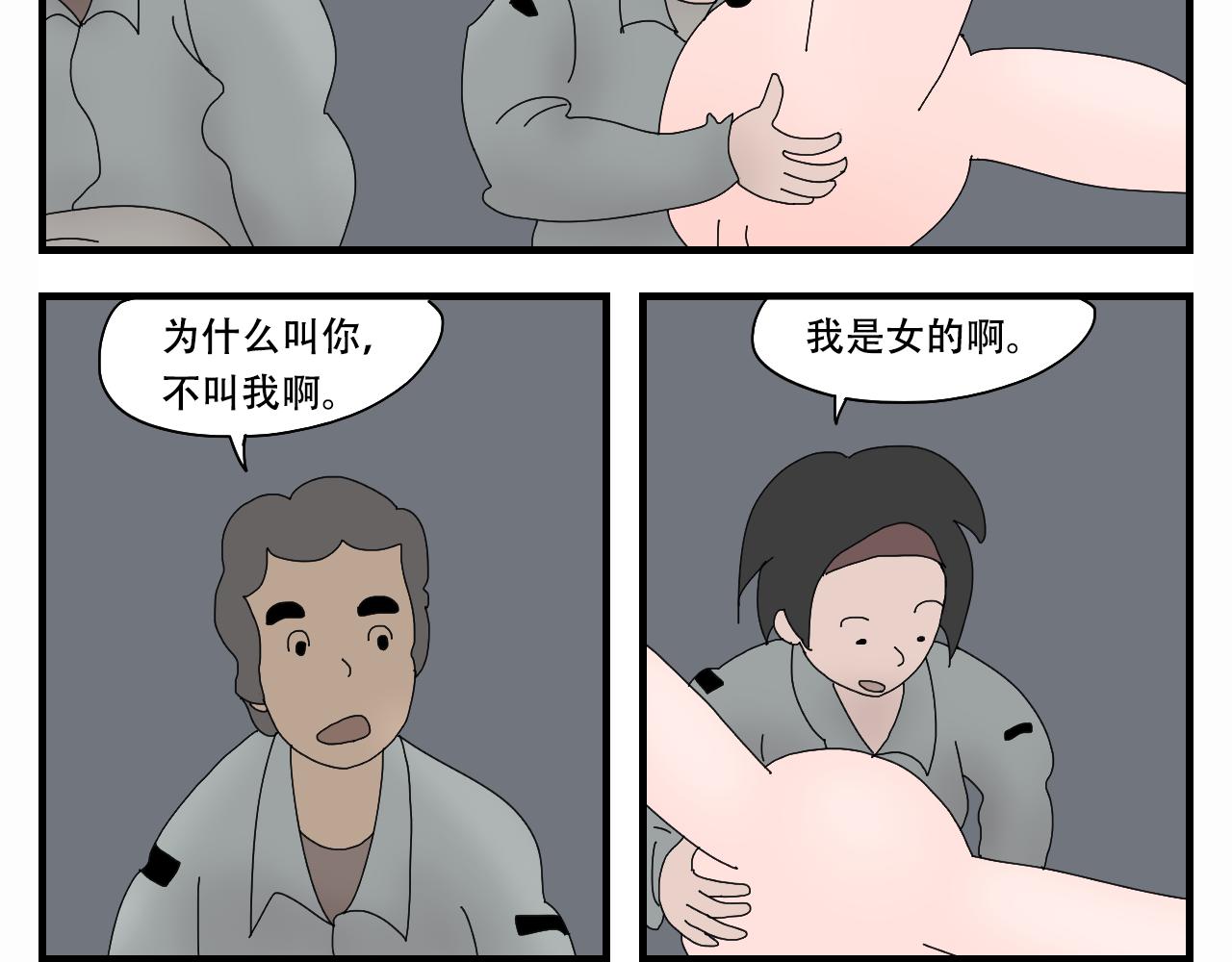 🍟末日便利店 第11话    黑豆浆的狂欢 第9页