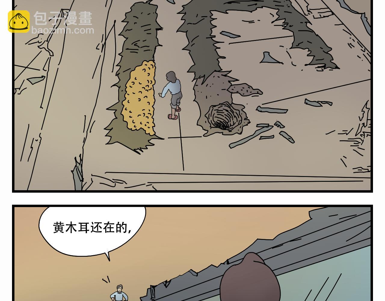 🍟末日便利店 第3话    采蘑菇的大姑娘 第12页