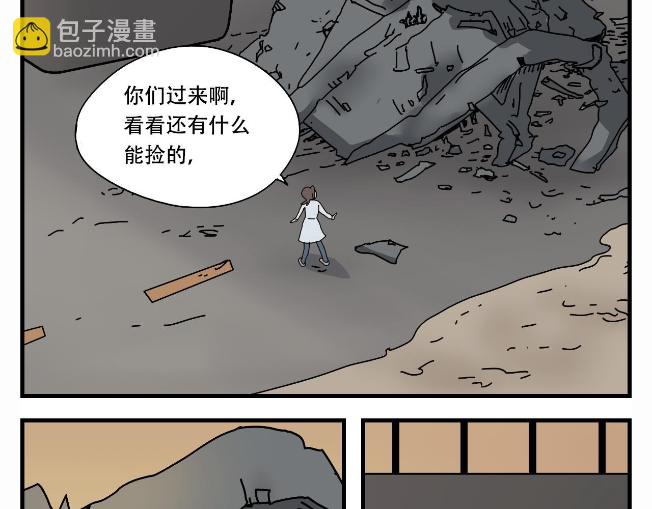 🍟末日便利店 第3话    采蘑菇的大姑娘 第14页