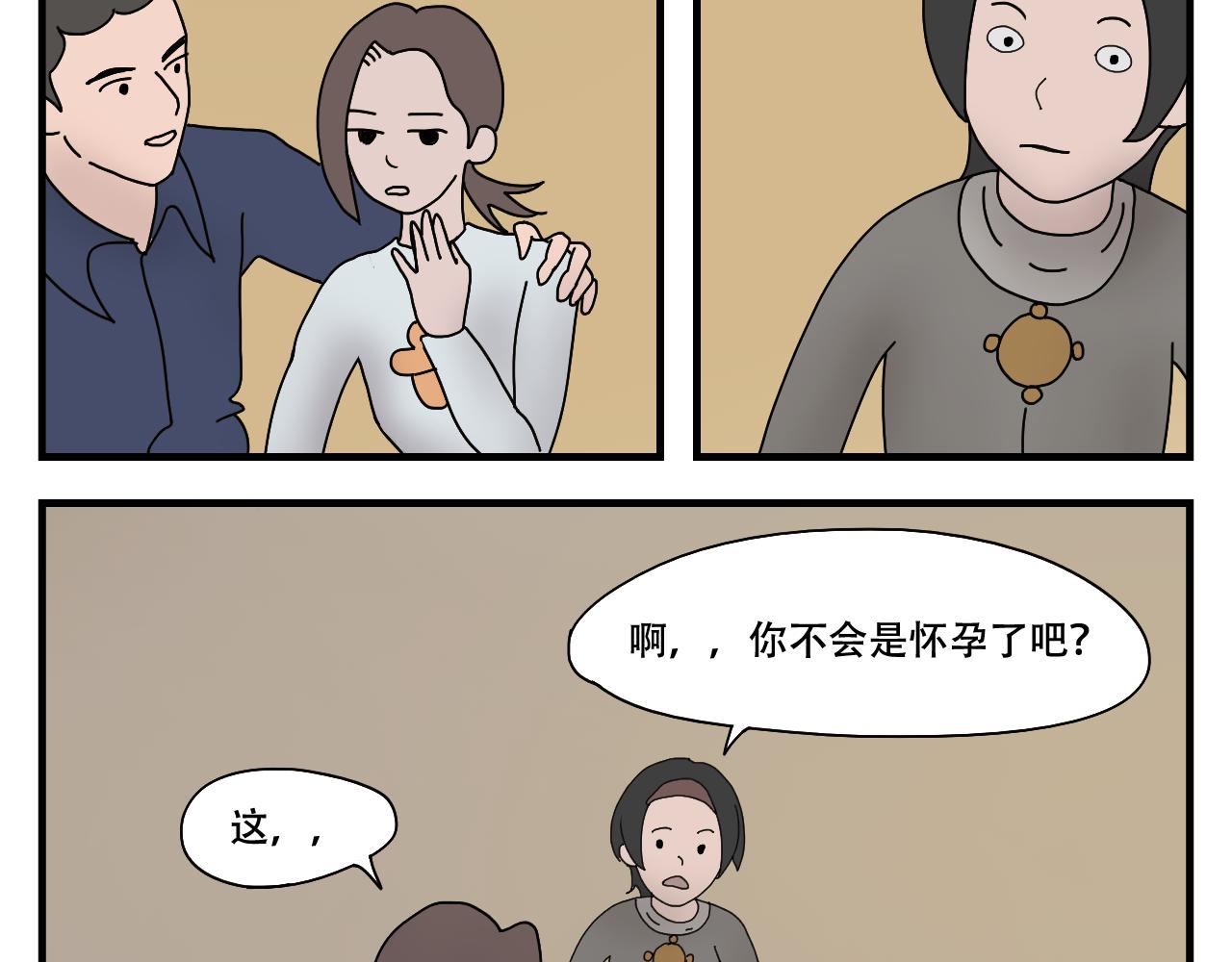 🍟末日便利店 第3话    采蘑菇的大姑娘 第18页