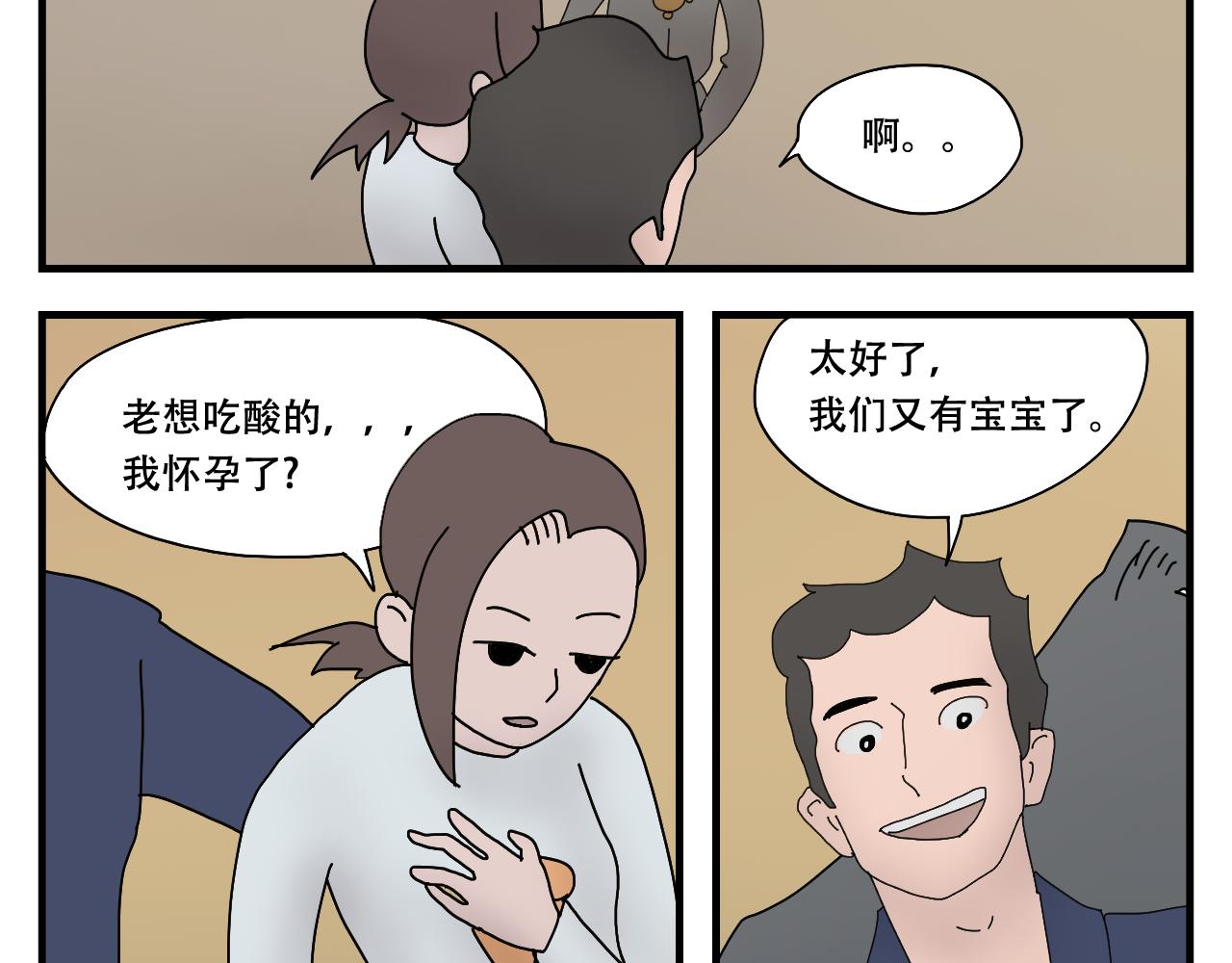 🍟末日便利店 第3话    采蘑菇的大姑娘 第19页