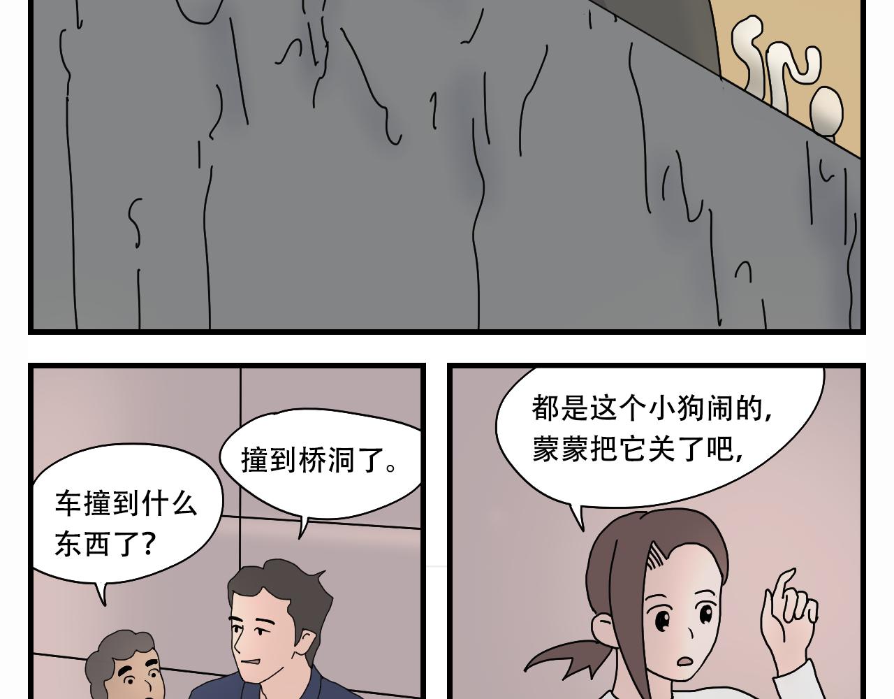 🍟末日便利店 第3话    采蘑菇的大姑娘 第3页