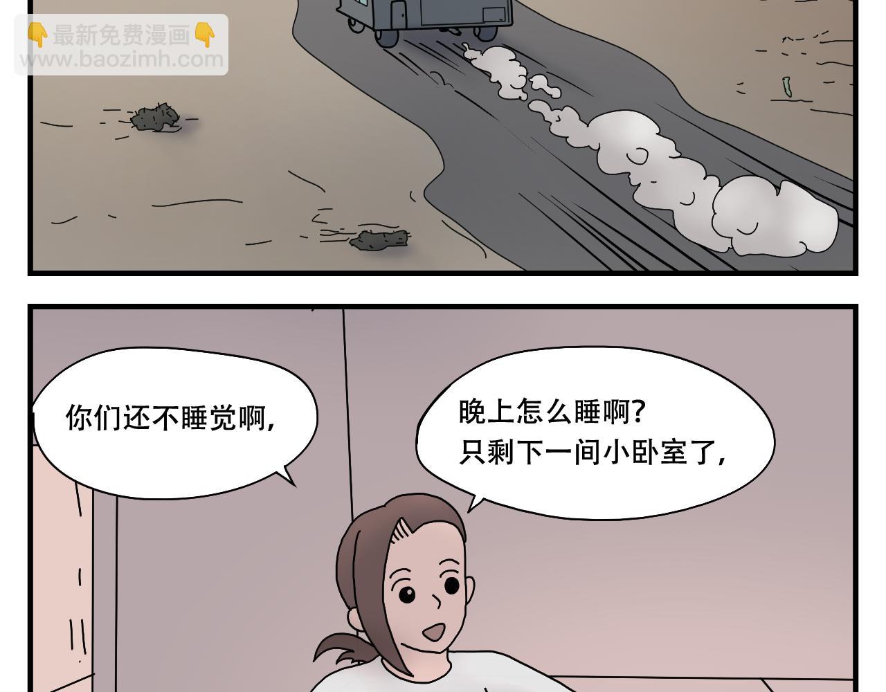 🍟末日便利店 第3话    采蘑菇的大姑娘 第34页