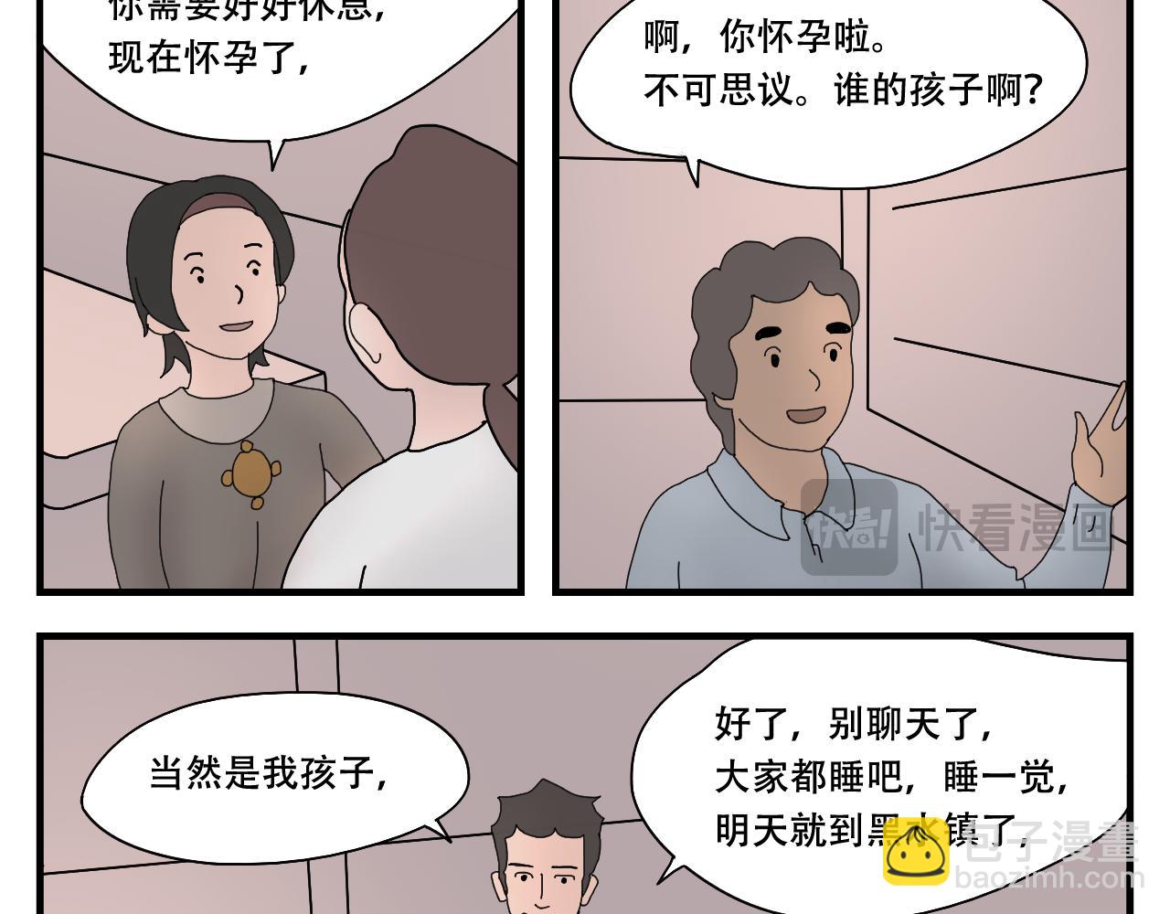 🍟末日便利店 第3话    采蘑菇的大姑娘 第37页