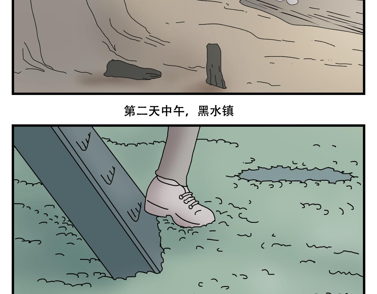 🍟末日便利店 第3话    采蘑菇的大姑娘 第39页
