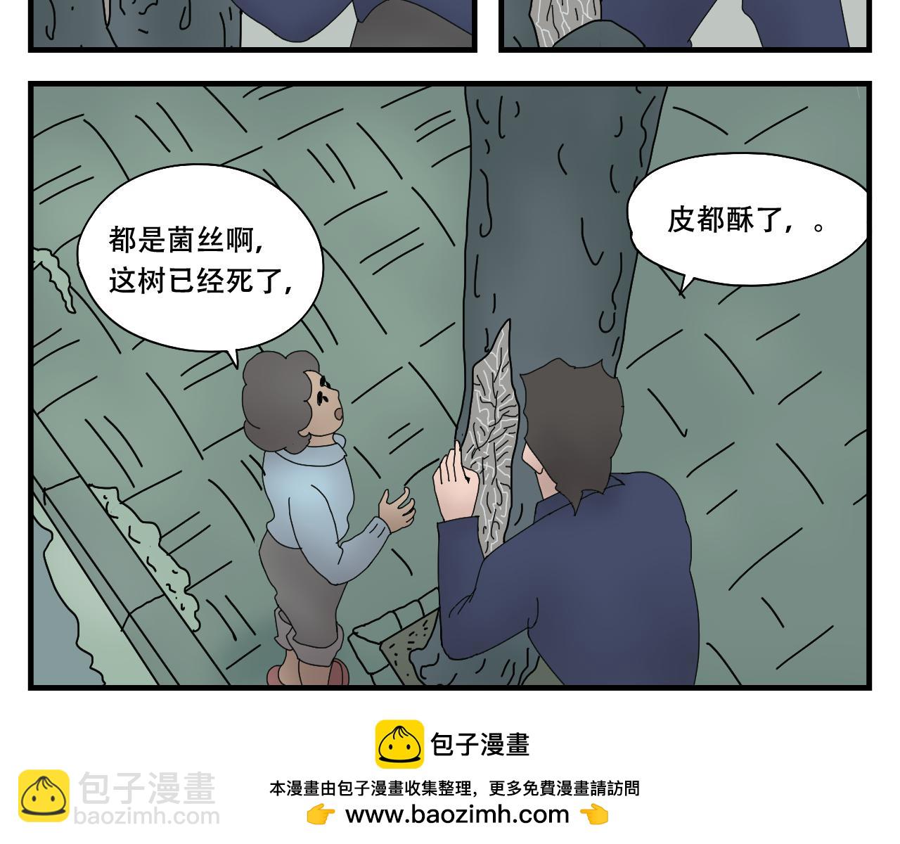 🍟末日便利店 第3话    采蘑菇的大姑娘 第50页