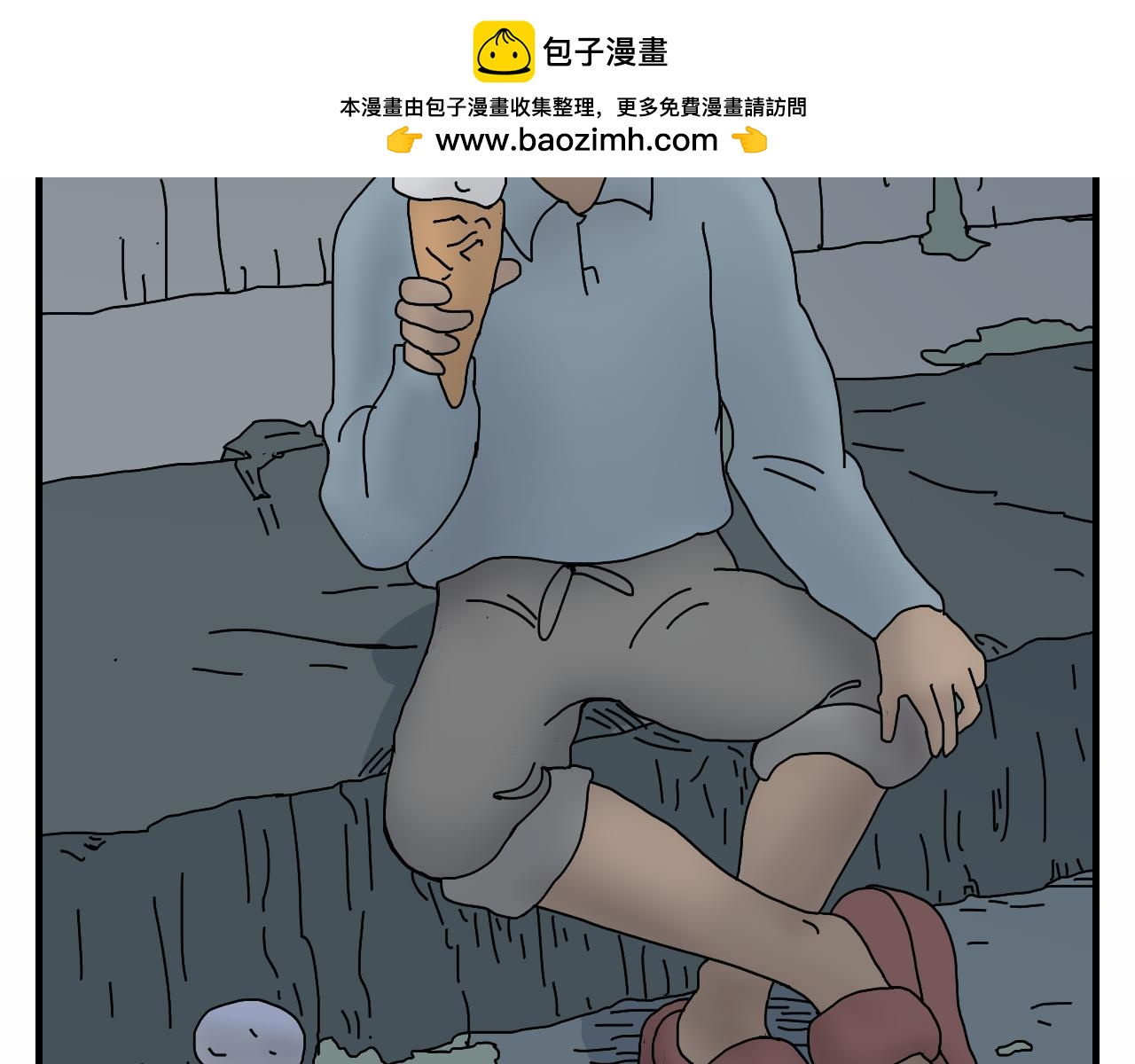 🍟末日便利店 第5话   爱情龙卷风 第2页