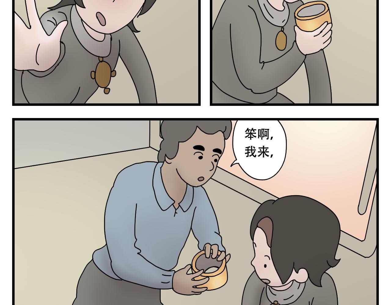 🍟末日便利店 第5话   爱情龙卷风 第24页