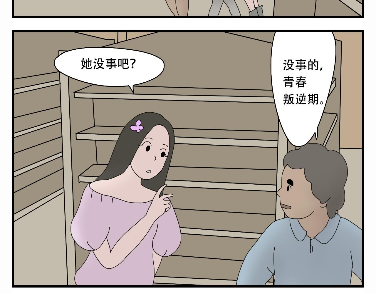 🍟末日便利店 第7话   臭豆腐工厂 第10页