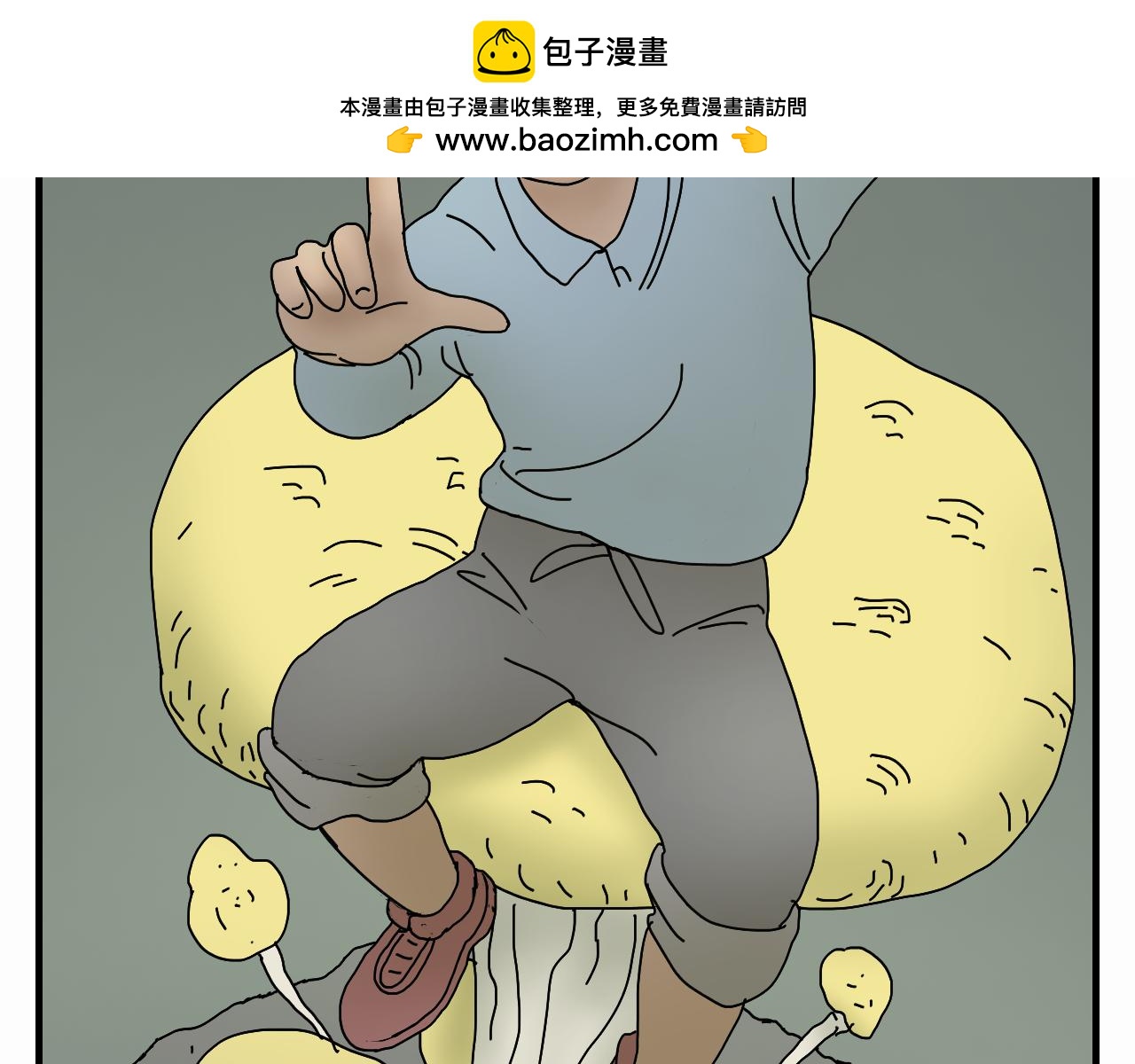 🍟末日便利店 第7话   臭豆腐工厂 第2页