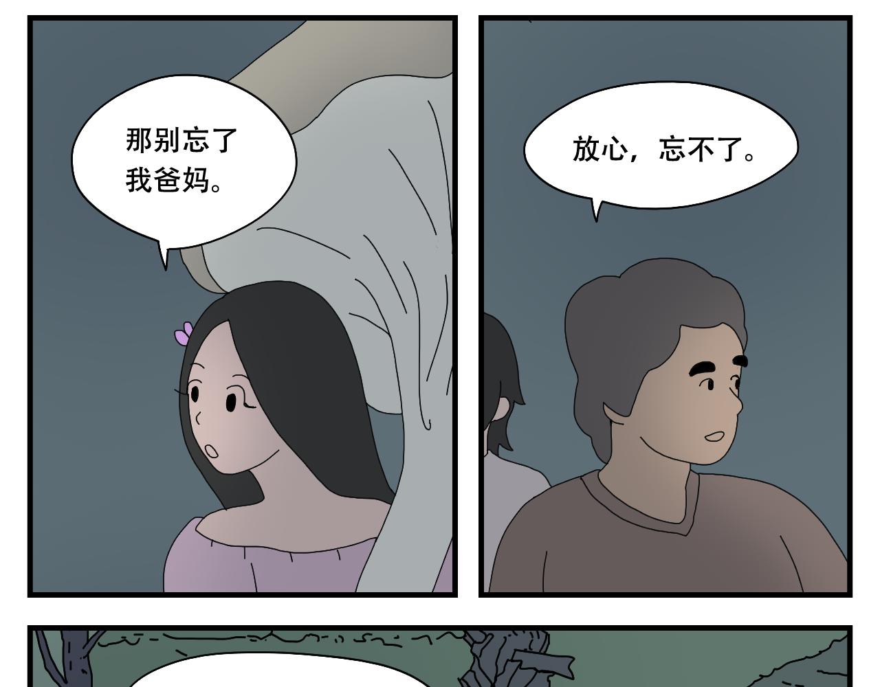 🍟末日便利店 第7话   臭豆腐工厂 第21页