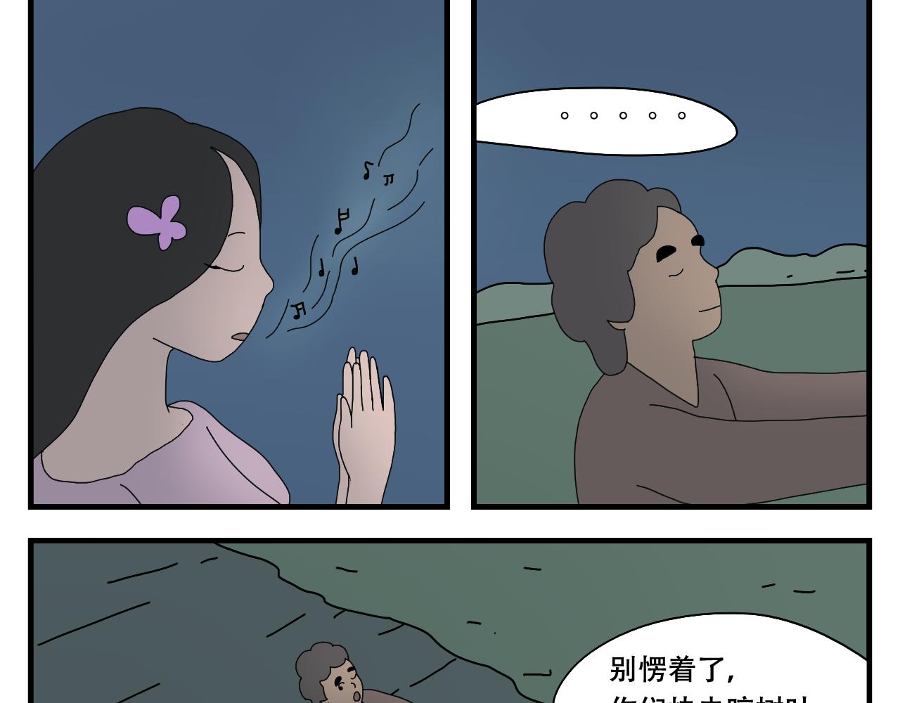 🍟末日便利店 第7话   臭豆腐工厂 第42页