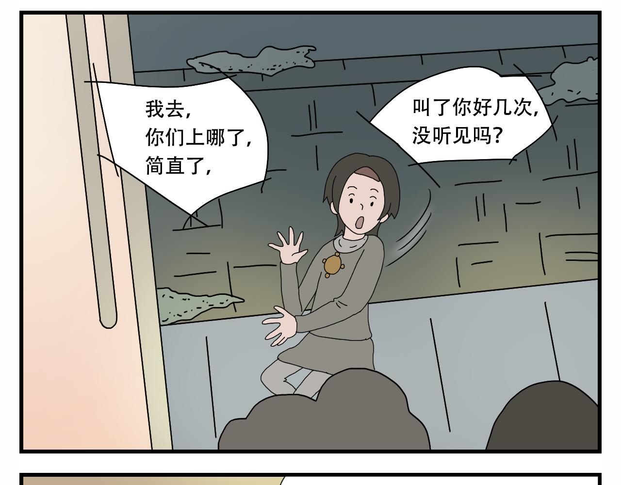 🍟末日便利店 第7话   臭豆腐工厂 第6页
