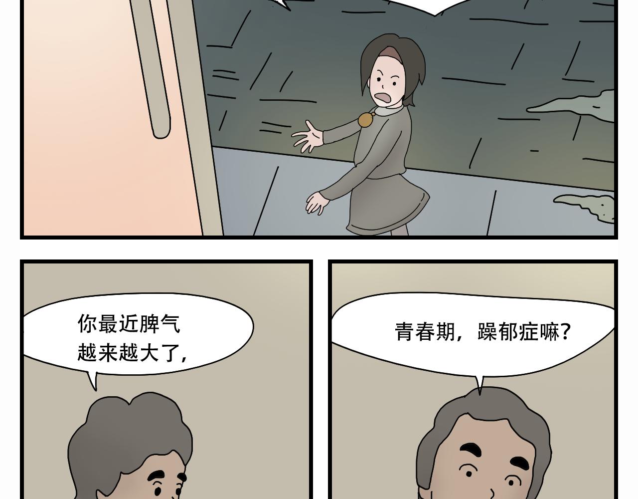 🍟末日便利店 第7话   臭豆腐工厂 第8页