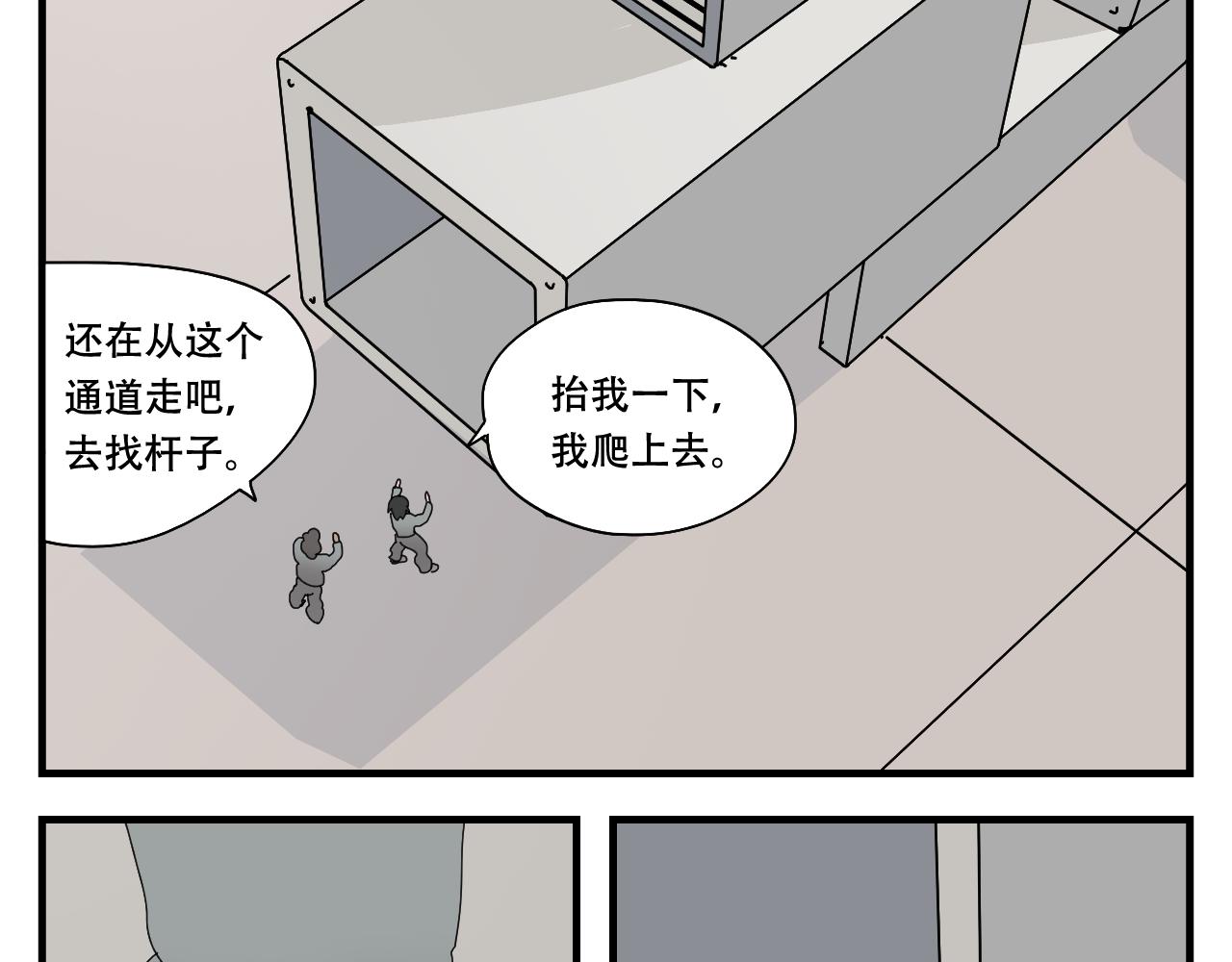🍟末日便利店 第9话   丽莎的真相 第29页