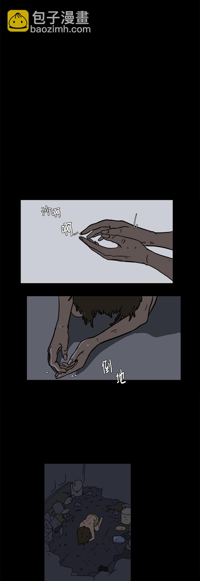 🍟末日避难所 [第78话] 第三类接触1-30楼救援队 第22页