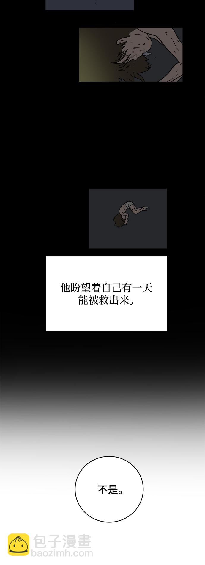 🍟末日避难所 [第78话] 第三类接触1-30楼救援队 第23页