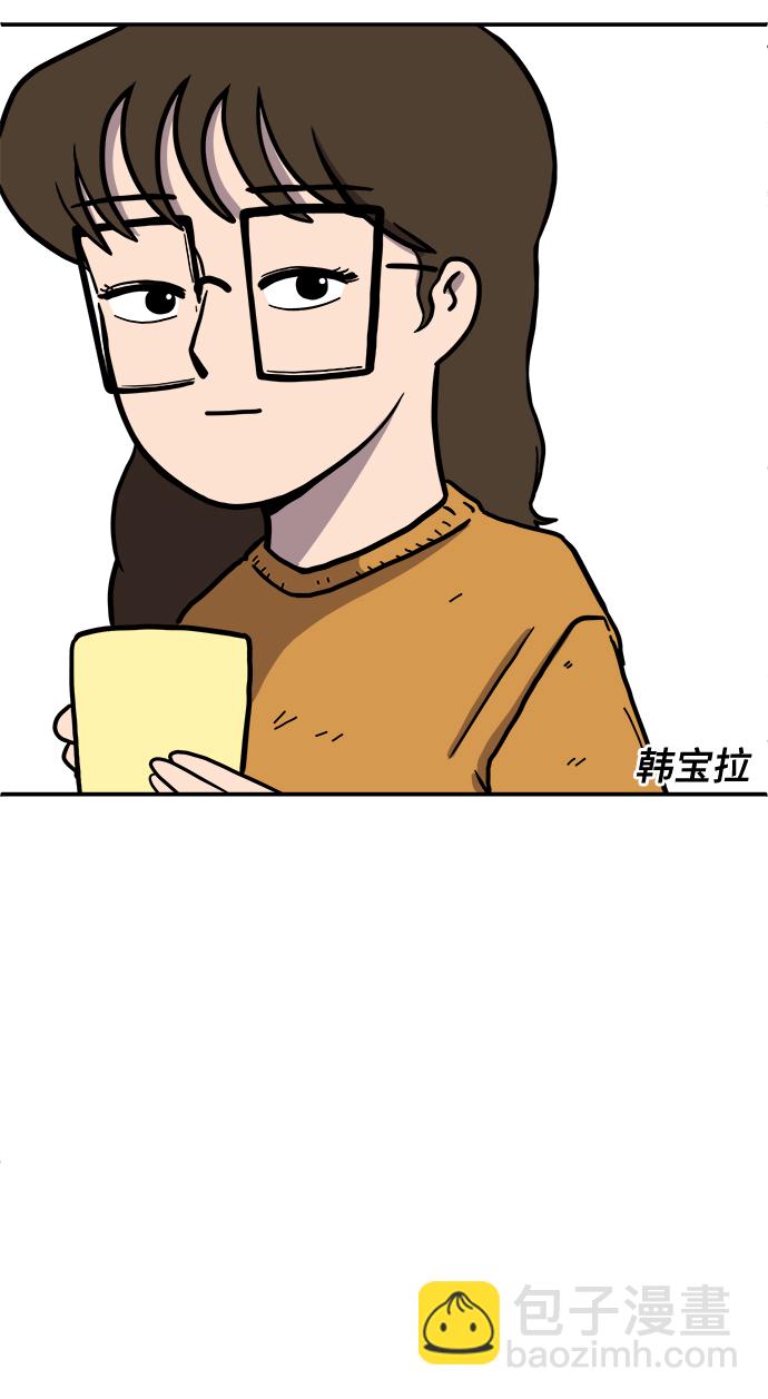 🍟末日避难所 [第78话] 第三类接触1-30楼救援队 第32页