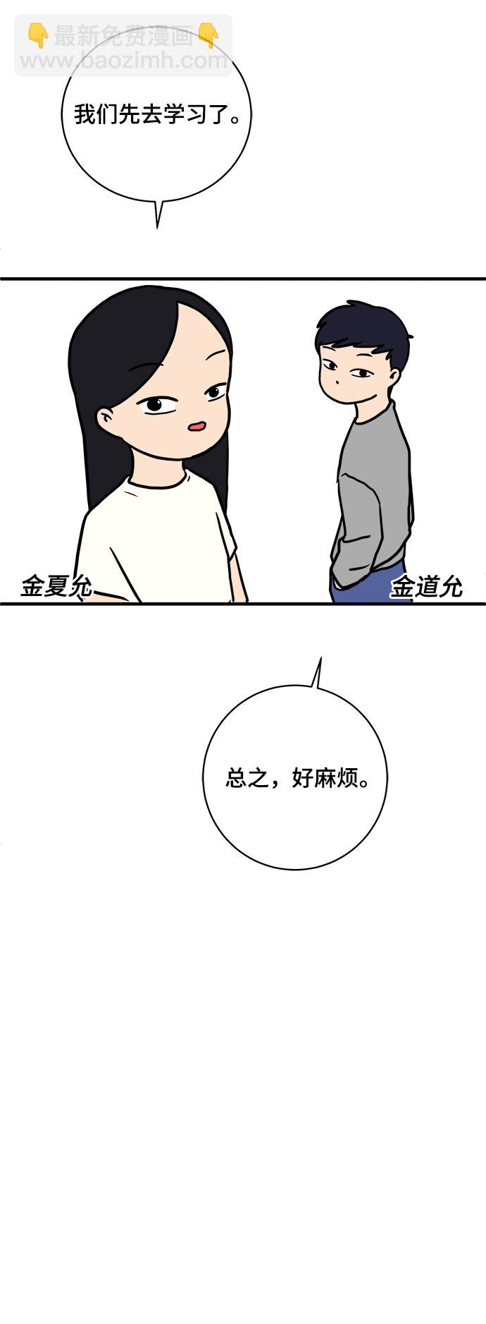 🍟末日避难所 [第78话] 第三类接触1-30楼救援队 第34页