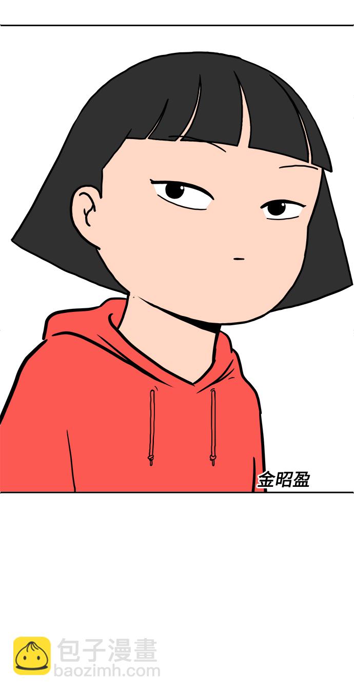 🍟末日避难所 [第78话] 第三类接触1-30楼救援队 第35页