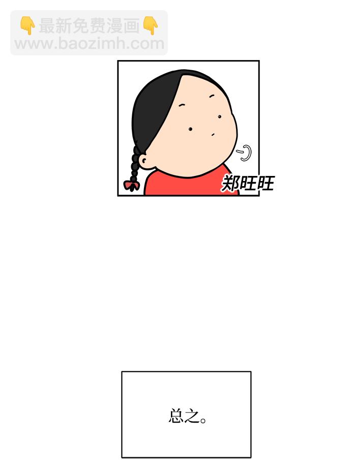 🍟末日避难所 [第78话] 第三类接触1-30楼救援队 第37页