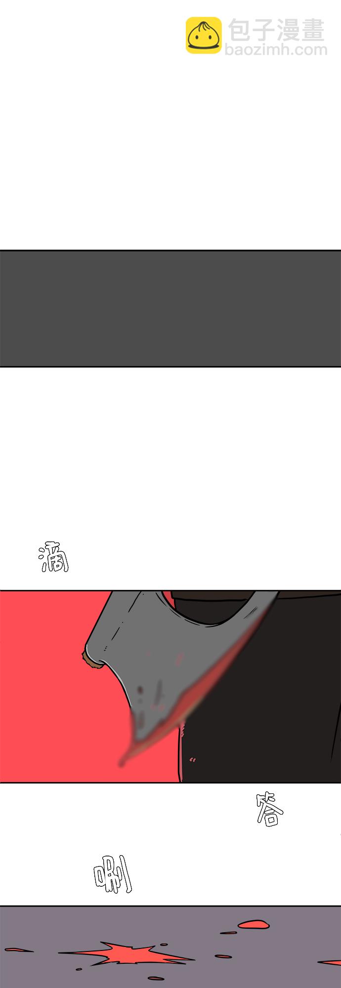 🍟末日避难所 [第78话] 第三类接触1-30楼救援队 第48页