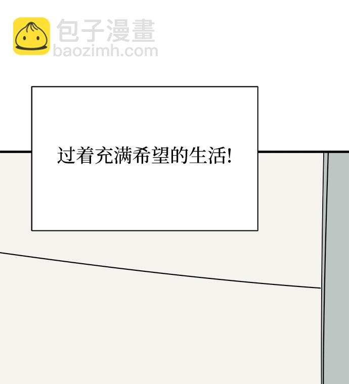 🍟末日避难所 [第78话] 第三类接触1-30楼救援队 第9页