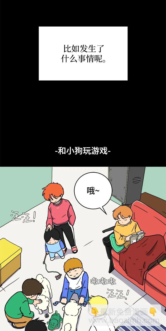🍟末日避难所 [第101话] 沈初珑的塔内生活适应记-关系篇（2） 第12页