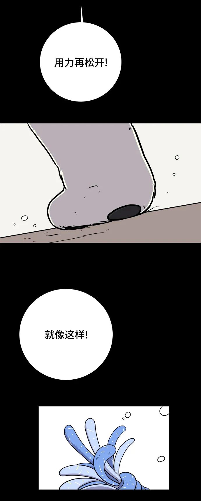 🍟末日避难所 [第101话] 沈初珑的塔内生活适应记-关系篇（2） 第16页