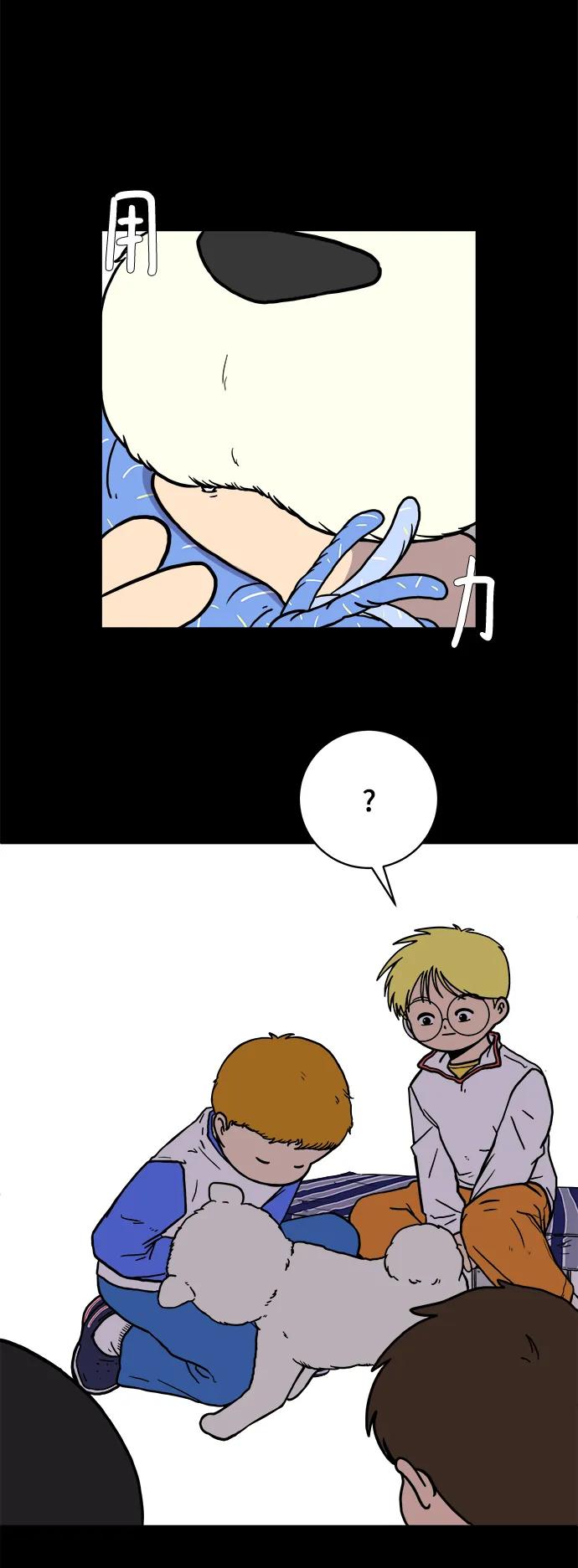 🍟末日避难所 [第101话] 沈初珑的塔内生活适应记-关系篇（2） 第17页