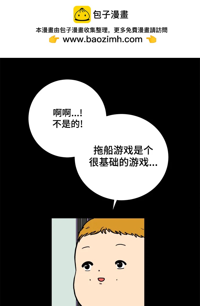 🍟末日避难所 [第101话] 沈初珑的塔内生活适应记-关系篇（2） 第22页