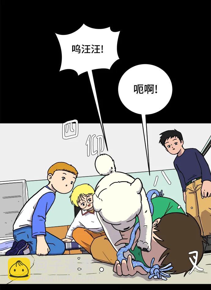 🍟末日避难所 [第101话] 沈初珑的塔内生活适应记-关系篇（2） 第27页