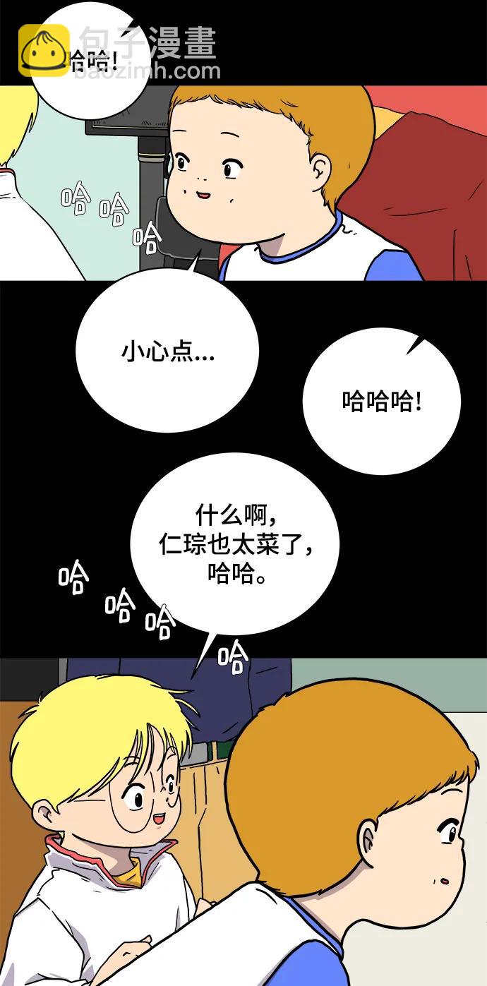 🍟末日避难所 [第101话] 沈初珑的塔内生活适应记-关系篇（2） 第28页