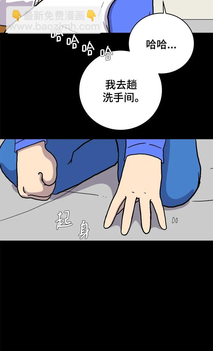 🍟末日避难所 [第101话] 沈初珑的塔内生活适应记-关系篇（2） 第29页